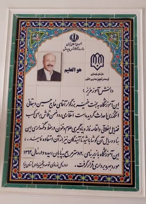 ادامه راه پدر/کمک فرزند خیر مدرسه ساز به آزادی زندانی غیر عمد