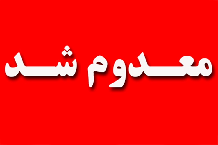 بیش از ۲۷۰۰ کیلوگرم فراورده خام دامی غیر مجاز
