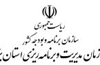 استان یزد پیشگام در ارایه پیشنهادات احکام برنامه هفتم توسعه کشور