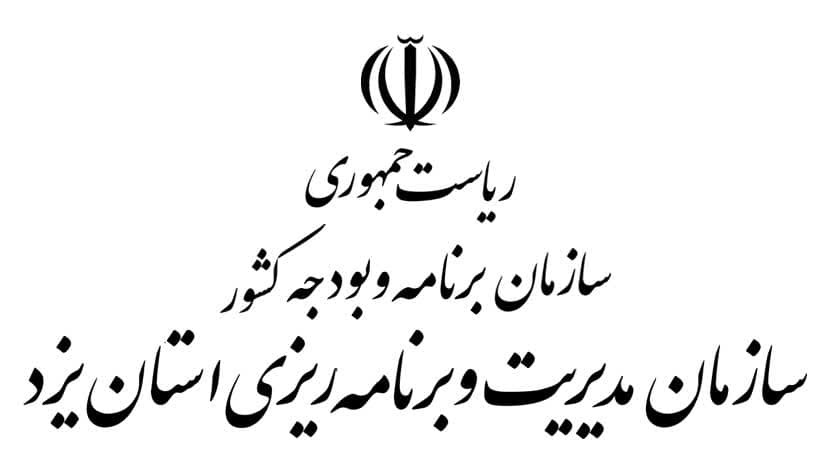 استان یزد پیشگام در ارایه پیشنهادات احکام برنامه هفتم توسعه کشور
