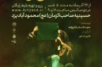 نمایش «بهشت در آتش» تمدید شد