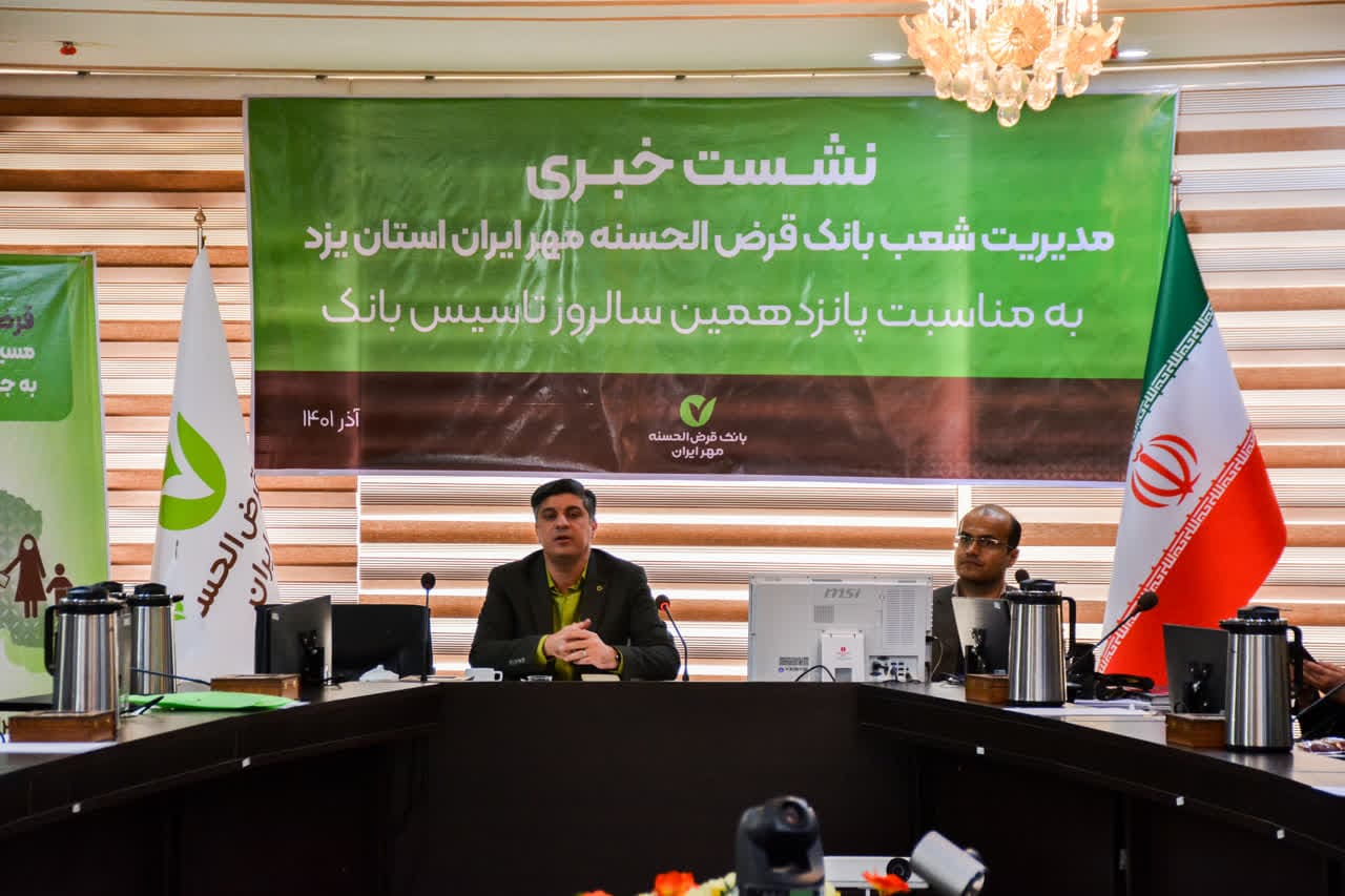 بانک مهر ایران؛ بانک تمام الکترونیکی/ پرداخت وام‌های قرض الحسنه به بیش از ۱۳ میلیون مشتری