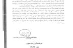 پیگیری های مجدانه خانه صنعت، معدن و تجارت استان یزد در جهت پیشگیری از قطع گاز صنایع استان/ دستور بررسی جدی مساله از سوی ریاست جمهوری