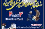 برگزاری رزمایش جهادی دامپزشکی استان یزد/اجرای طرح لیبل گذاری جدید بر لاشه تا پایان اسفندماه