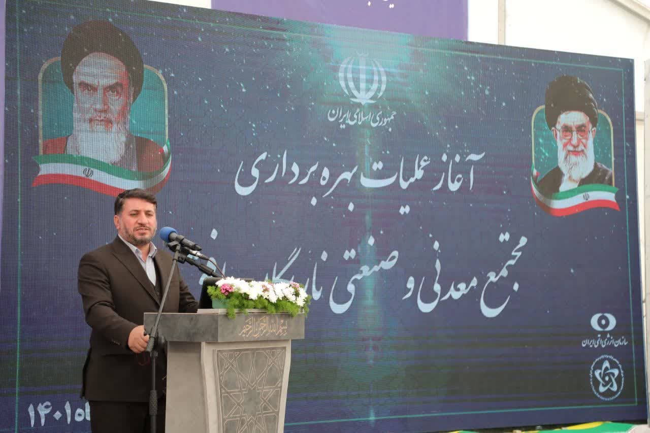 چرخه سوخت هسته ای از مرحله اکتشاف تا تولید انرژی جزء راهبردهای مهم جمهوری اسلامی ایران/ ضرورت بهره مندی مردم استان و منطقه از مواهب معادن و ایفای مسئولیت اجتماعی از سوی مجموعه های معدنی