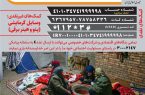 ارسال ۴۵۰ دستگاه چادر از یزد برای زلزله زدگان خوی