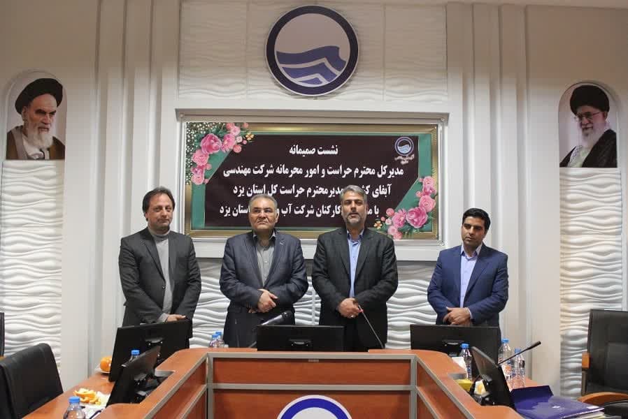 مدیرحراست شرکت آبفای استان یزد منصوب شد