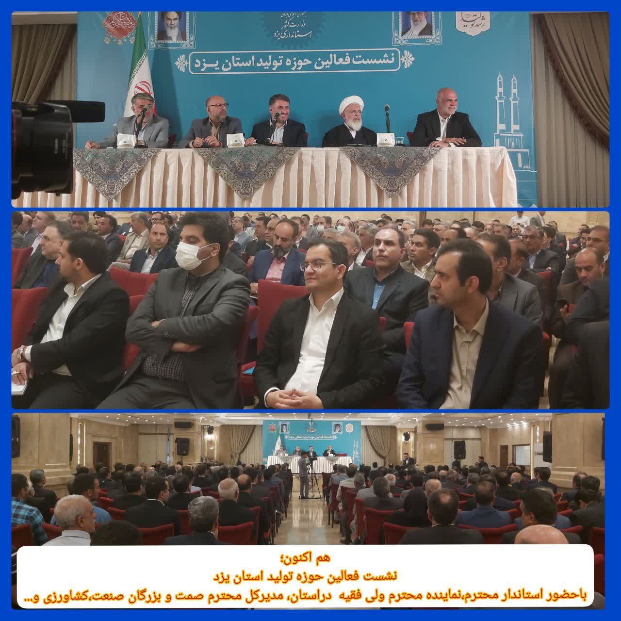 بازدید مدیرکل صنعت، معدن وتجارت استان یزد از هتلها،رستورانها و تالارهای پذیرایی استان یزد