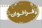 فراخوان نيازسنجي دوره‌هاي آموزشي ويژه صنايع كوچك و متوسط استان يزد