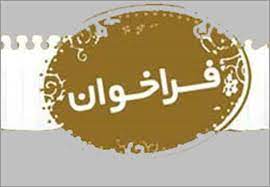 فراخوان نيازسنجي دوره‌هاي آموزشي ويژه صنايع كوچك و متوسط استان يزد