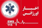 انجام بیش از پنج هزار ماموریت توسط کارشناسان اورژانس استان یزد در طرح خدمات سلامت نوروز ۱۴۰۲