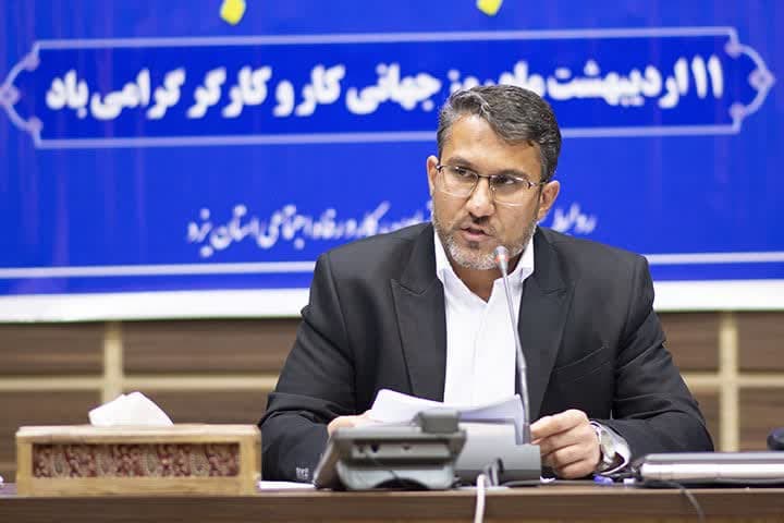 پیام مدیرکل تعاون، کار و رفاه اجتماعی استان یزد به مناسبت آغاز هفته کار و کارگر