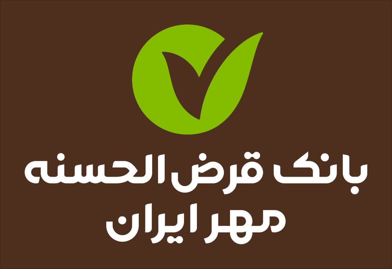 تاکید هیئت رئیسه بانک مهر بر جذب ۵درصد نقدینگی کشور