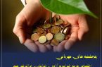 تداوم پنجشنبه های مهربانی ستاد دیه یزد / اختصاص هزینه خیرات به آزادی زندانی غیر عمد