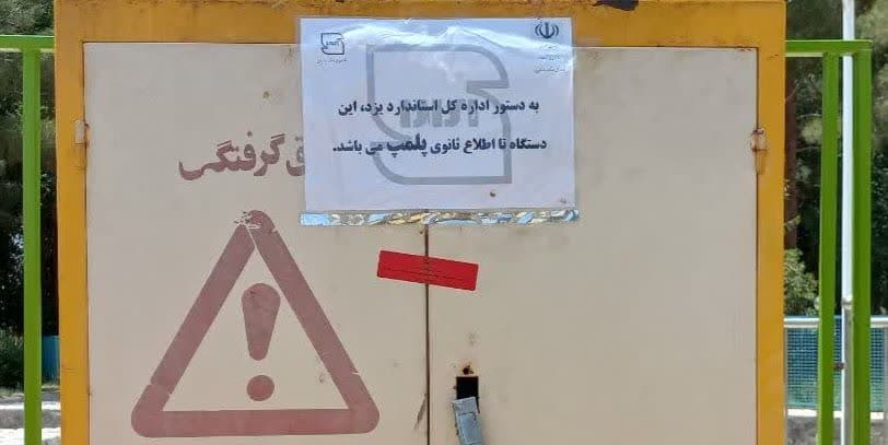 حادثه ترن کودک شهر شادی یزد،در دست بررسی است