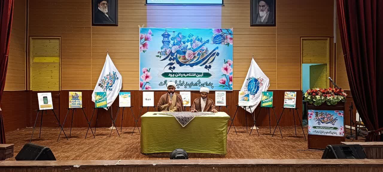 برگزاری آیین اذن ورود به خادمی خادمان امام رضا علیه السلام