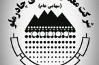استخراج بهره وری و خلق ارزش از دل چادرملو