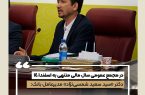 رشد ۹۲ درصدی پرداخت وام بانک قرض الحسنه مهرایران در سال گذشته