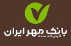 بیمه نامه خود را با وام قرض الحسنه خریداری کنید
