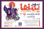 صحنه ای برای رهایی / یاماها ، موتوری برای آزادی زندانیان جرائم غیر عمد