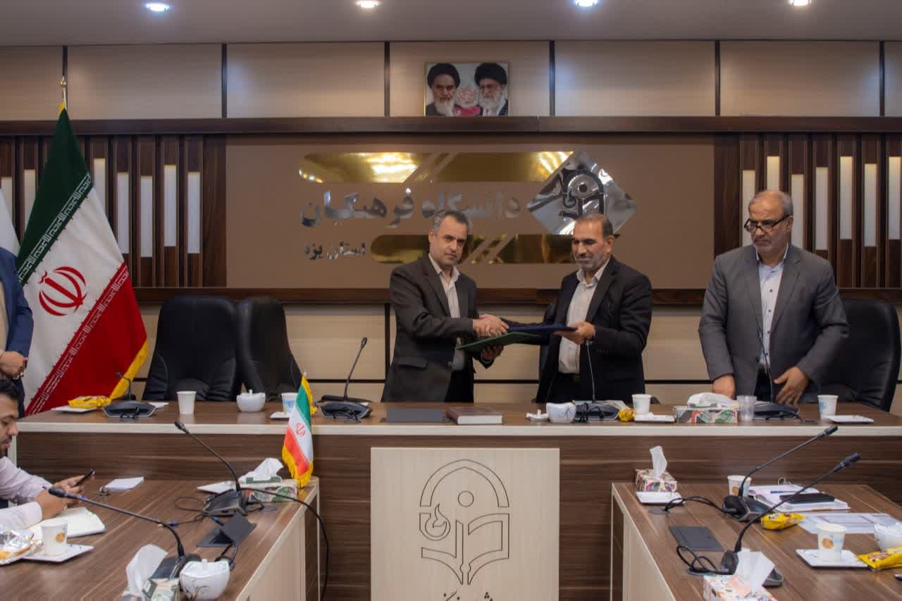 انعقاد تفاهم نامه همکاری بین دانشگاه فرهنگیان یزد و بنیاد فرهنگی حضرت مهدی موعود (عج) استان