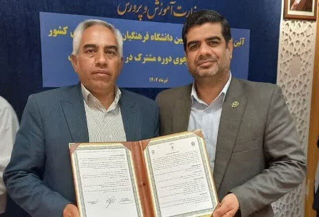 تفاهم‌نامه دانشگاه‌های یزد و فرهنگیان برای پذیرش دانشجوی دوره مشترک