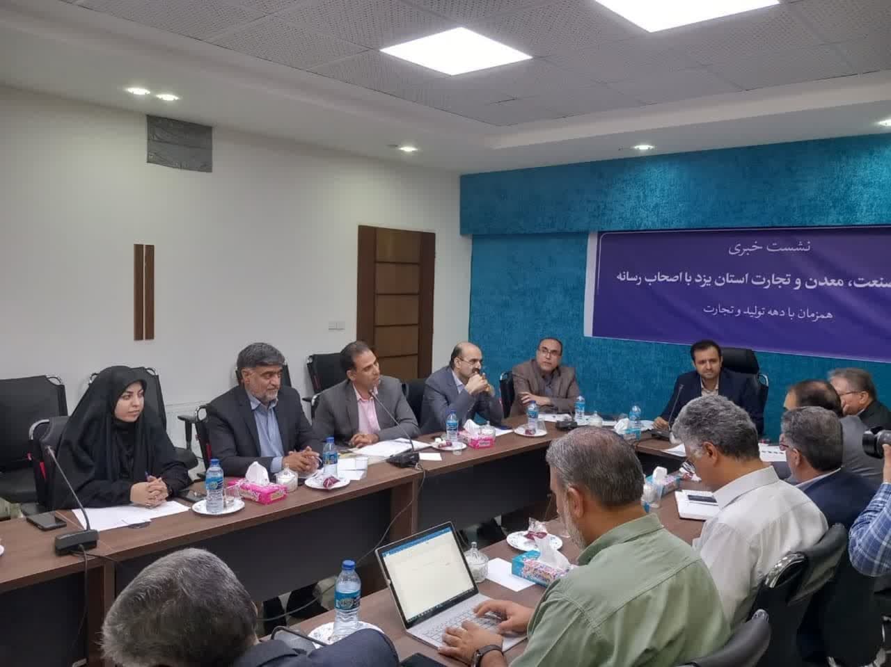 جایگاه برتر یزد در صدور جواز تاسیس/۴۱۴۹ واحد راکد به چرخه تولید بازگشته‌اند