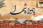 برگزاری یادواره شهدای خبرنگار و نمایشگاه اسوه