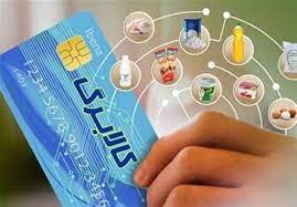 افزایش ۱۲۰ هزارتومانی یارانه دهک های اول تا سوم در طرح کالابرگ الکترونیکی