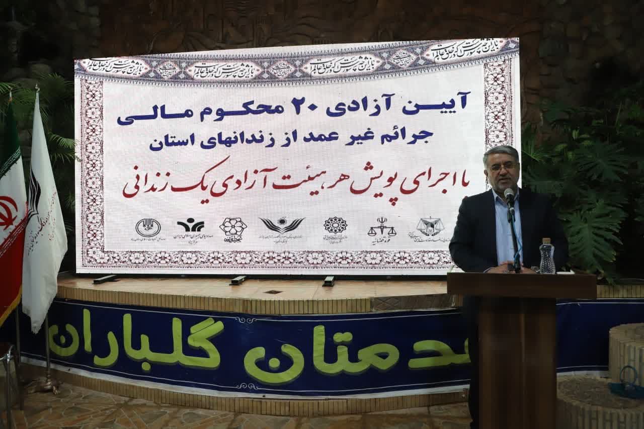 آزادی ۲۰ محکوم مالی جرائم غیر عمد یزدی با اجرای پویش «هر هیئت آزادی یک زندانی»