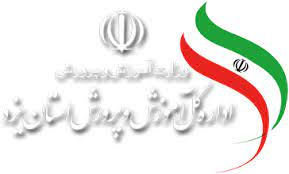 کمبود نیروی انسانی،مهم ترین چالش آموزش وپرورش استان یزد/کمک ۲۵۰۰ میلیاردی صنایع به بهسازی فضای آموزشی این استان