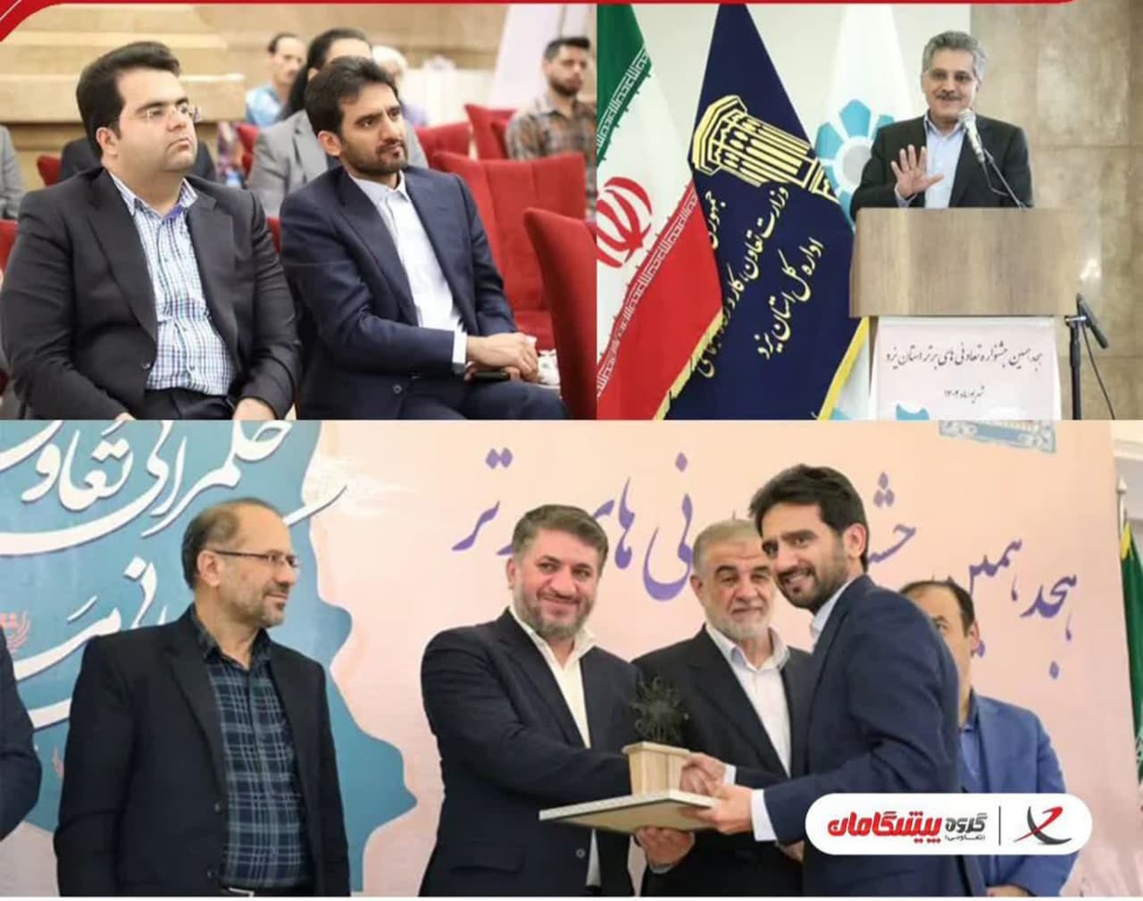 شرکت تعاونی شتاب دهنده پیشگامان به عنوان تعاونی برتر استان در سال ۱۴۰۱ برگزیده شد
