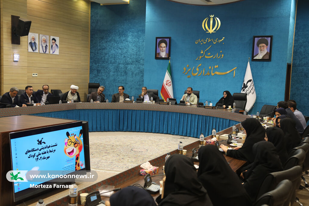 ۱۸ هزار دانش آموز یزدی به تماشای بچه زرنگ می روند