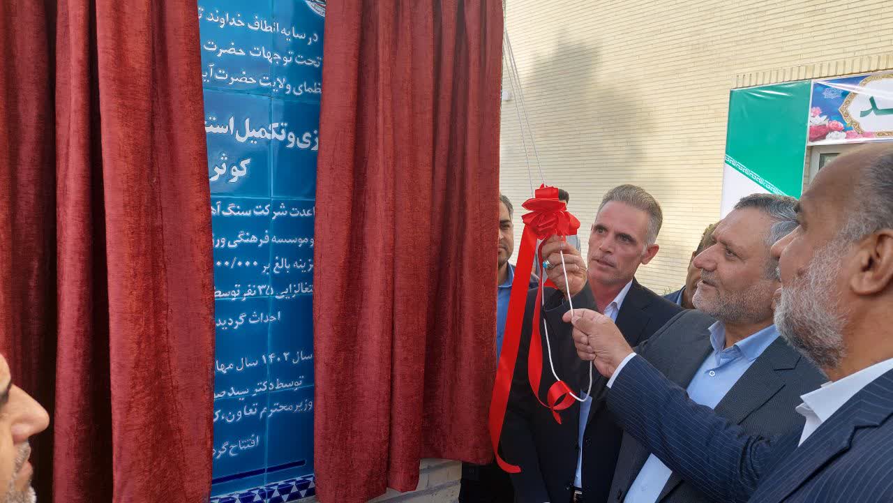 افتتاح فاز یک مجموعه آبی آهن شهر بافق