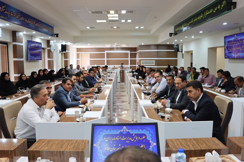 برگزاری همایش مدیریت اسناد روسای ادارات و رابطین اسناد شهرستان خاتم