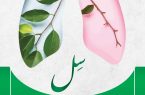 شناسایی ۱۴۸ بیمار مبتلا به سل در سال گذشته/ ارائه خدمات رایگان تشخیصی و درمانی به مبتلایان