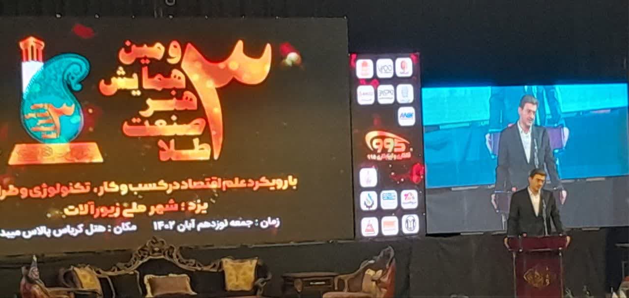 قابلیت ثبت جهانی یزد در تولید زیور آلات سنتی