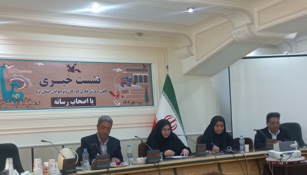 برگزاری پنجمین جشنواره بومی محلی «چله قصه‌ها»/ارسال ۴۰۰ اثر از استان یزد به جشنواره بین المللی قصه ها