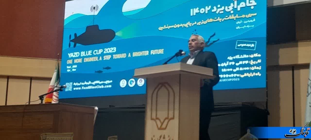 مسابقه ی ربات های زیردریایی جام آبی را باقدرت ادامه می دهیم