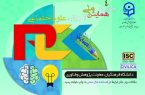 چهارمین همایش ملی آموزش علوم اجتماعی به میزبانی دانشگاه فرهنگیان استان یزد برگزار می شود