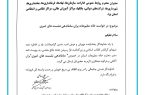 طرح ساماندهی نشست های خبری یزد ابلاغ شد