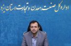 برگزاری طرح نظارتی مقابله با پوشاک قاچاق محرز در استان یزد/ آغاز اجرای طرح شناسه دار شدن پوشاک از اول دی ماه