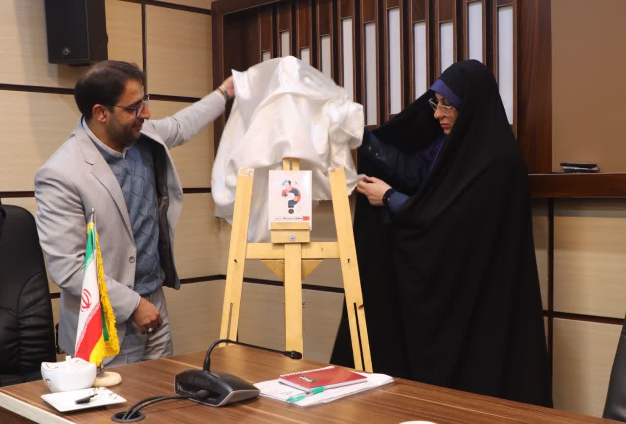 کتاب «چگونه پژوهشگر شویم» رونمایی شد