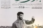 یزد؛ میزبان جشنواره ملی سرود به سوی قدس