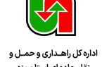 افزایش سه و نیم برابری قراردادهای اداره کل راهداری و حمل‌ونقل جاده‌ای استان یزد در ۹ ماه گذشته