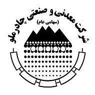 گردهمایی پایان سال مدیران و رؤسای مجتمع صنعتی چادرملو