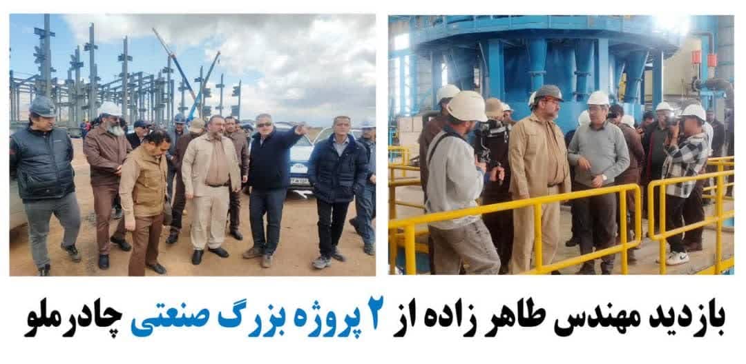 بازدید مدیرعامل شرکت معدنی و صنعتی چادرملو از ۲ پروژه بزرگ صنعتی چادرملو