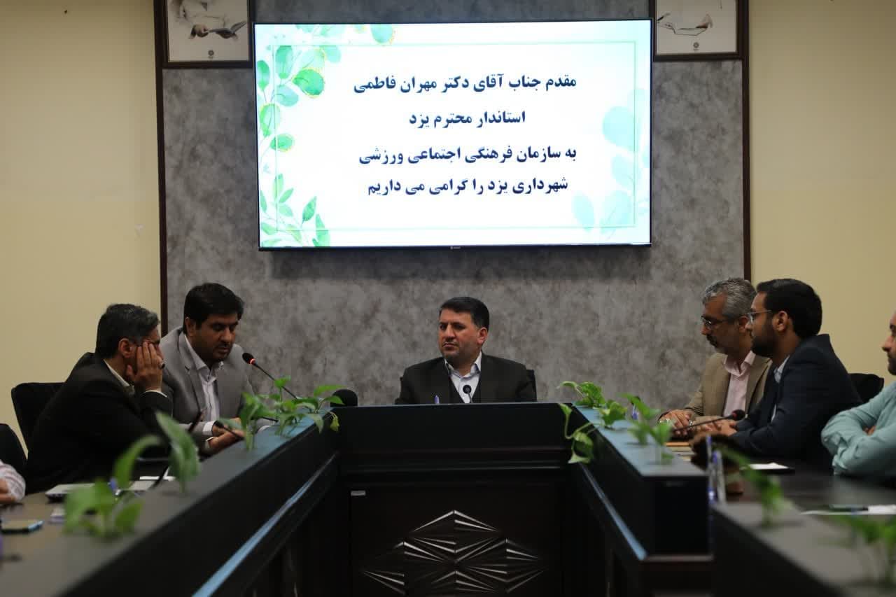 سازمان فرهنگی اجتماعی ورزشی شهرداری یزد یکی از مجموعه های پرکار استان است