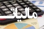 مالیات و مراجع تقلید