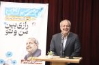 «رازی بین من و تو» در نمایشگاه بین المللی کتاب امسال